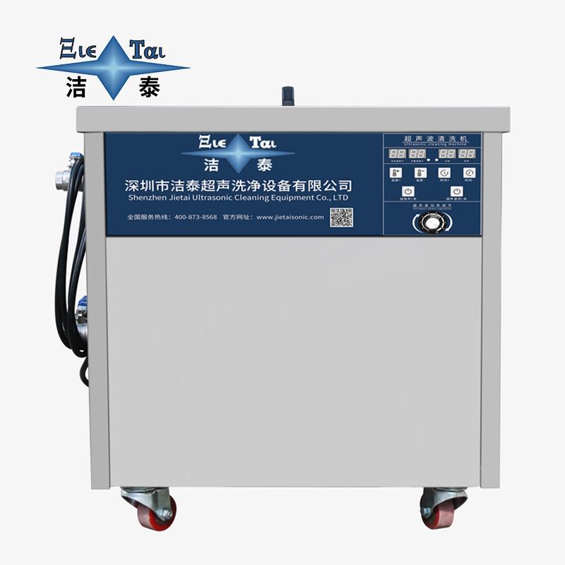 五金單槽式超聲波清洗機